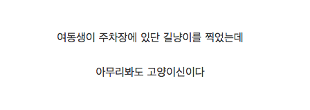 주인님들의 신 강림 | 인스티즈