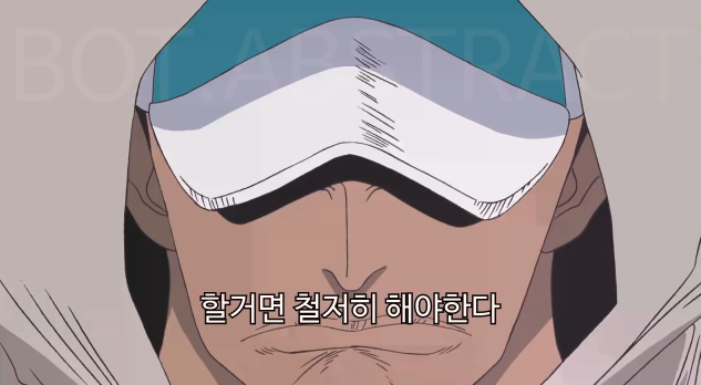 [원피스] 해적과 해군의 다른 정의 | 인스티즈