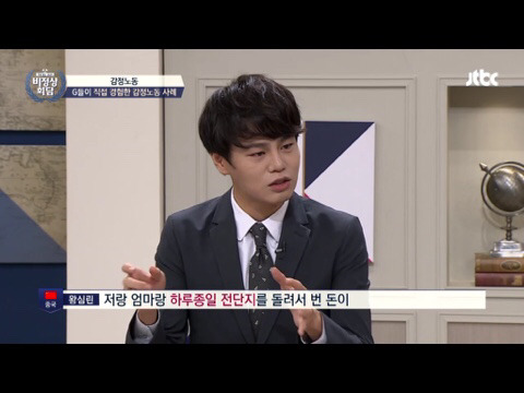 전단지 아르바이트 했던 기억 떠올리며 울컥한 왕심린 | 인스티즈