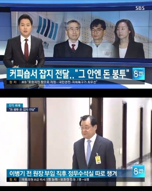 조윤선이 국정원 돈 3.500만원 쳐묵쳐묵한 방법 | 인스티즈