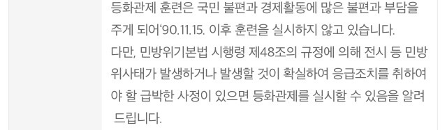 등화관제 훈련 안하는 이유 | 인스티즈