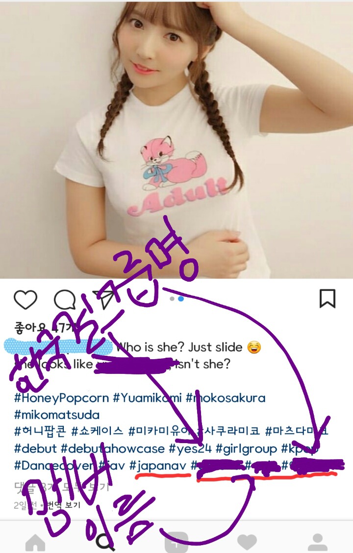 현직 일본AV배우들이 kpop으로 데뷔준비 중인데 그 팬계정이 한국걸그룹과 멤버이름 테그를 걸고있어요 | 인스티즈