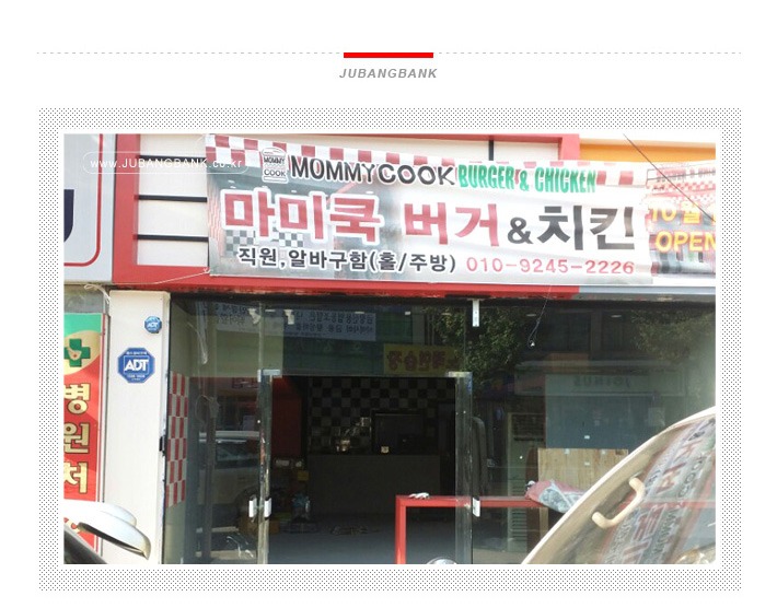 마미치킨 이미지