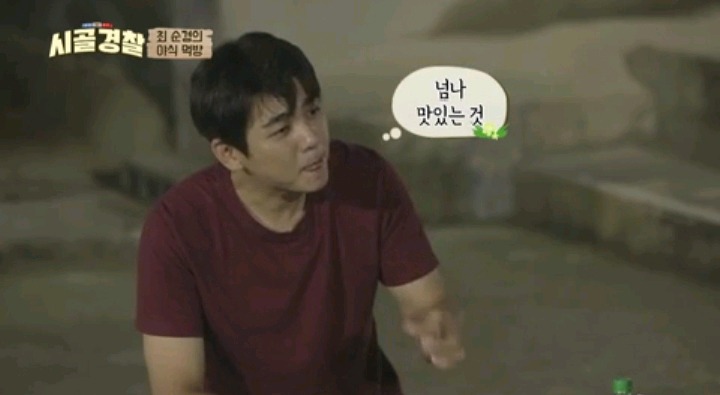 곧 끝난다는 시골경찰위해 복날맞이 잔치 해주신 마을 어르신들 | 인스티즈