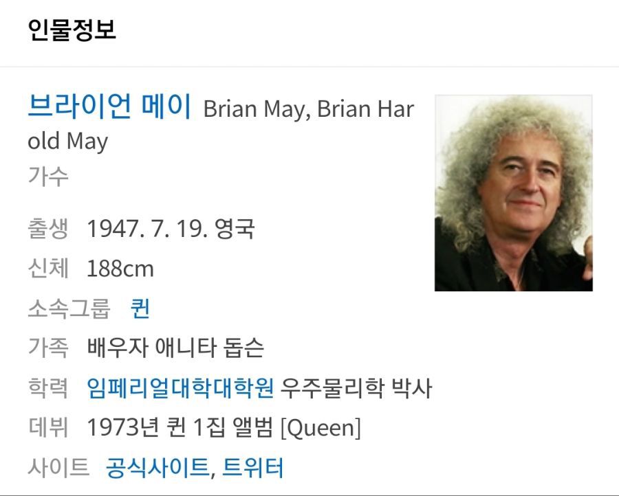 퀸 기타리스트 브라이언 메이의 본업 | 인스티즈