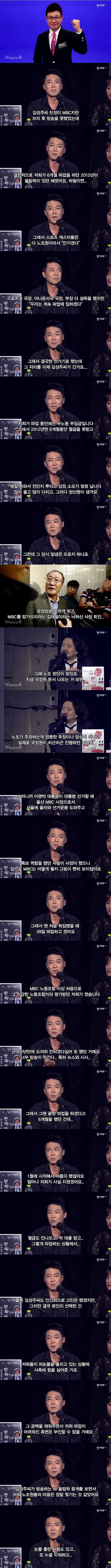 파파이스에서 신동진 아나운서가 말하는 김성주 아나운서 얘기.jpg | 인스티즈