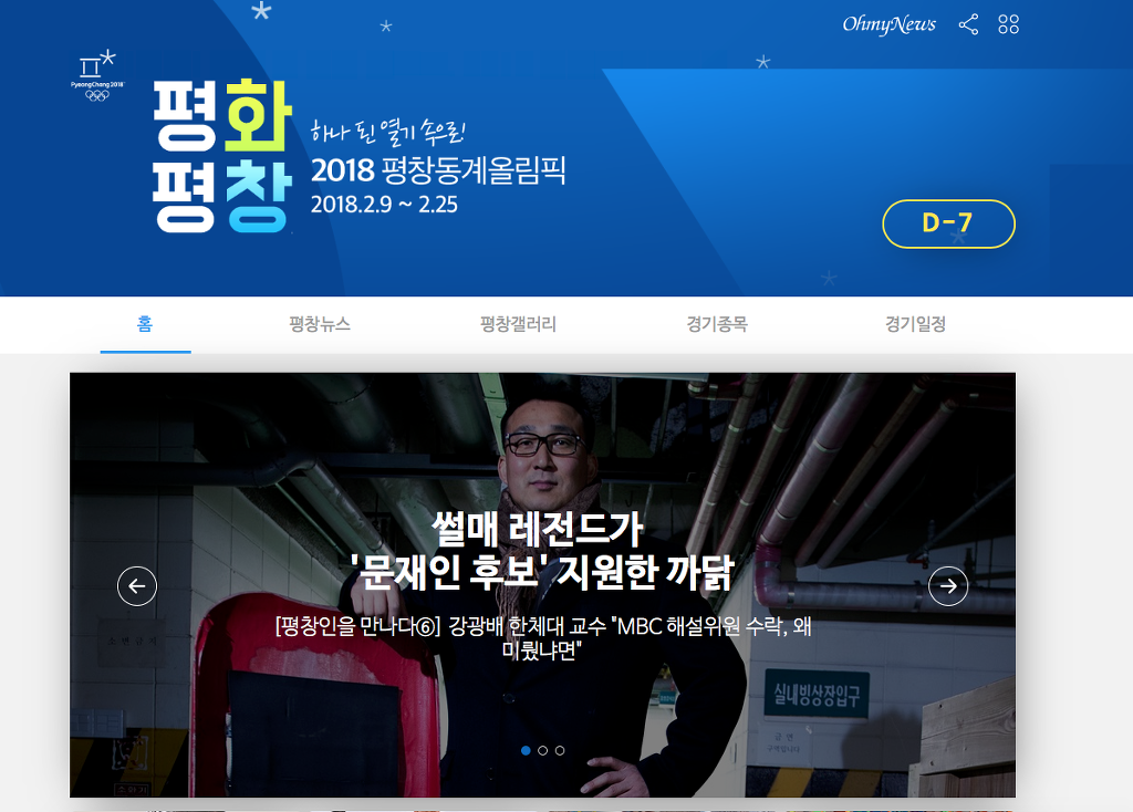 오마이뉴스 근황 | 인스티즈