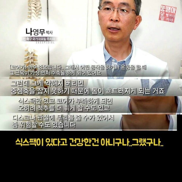 우리몸에서 제일 중요한 코어 운동법.jpg | 인스티즈