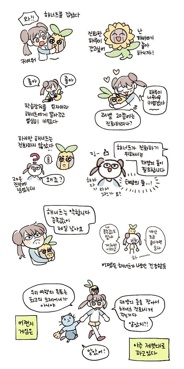 포켓몬스터게임 재밌게하는법 | 인스티즈