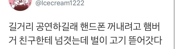 인간사회에 잠입한 자연의 고기 헌터.....JPG | 인스티즈