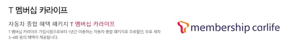 국내 통신3사 제휴 할인 가맹점 비교 | 인스티즈