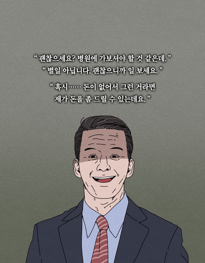 [책소개] 살인하는 모습 보여주시면 1억원을 드리겠습니다 | 인스티즈