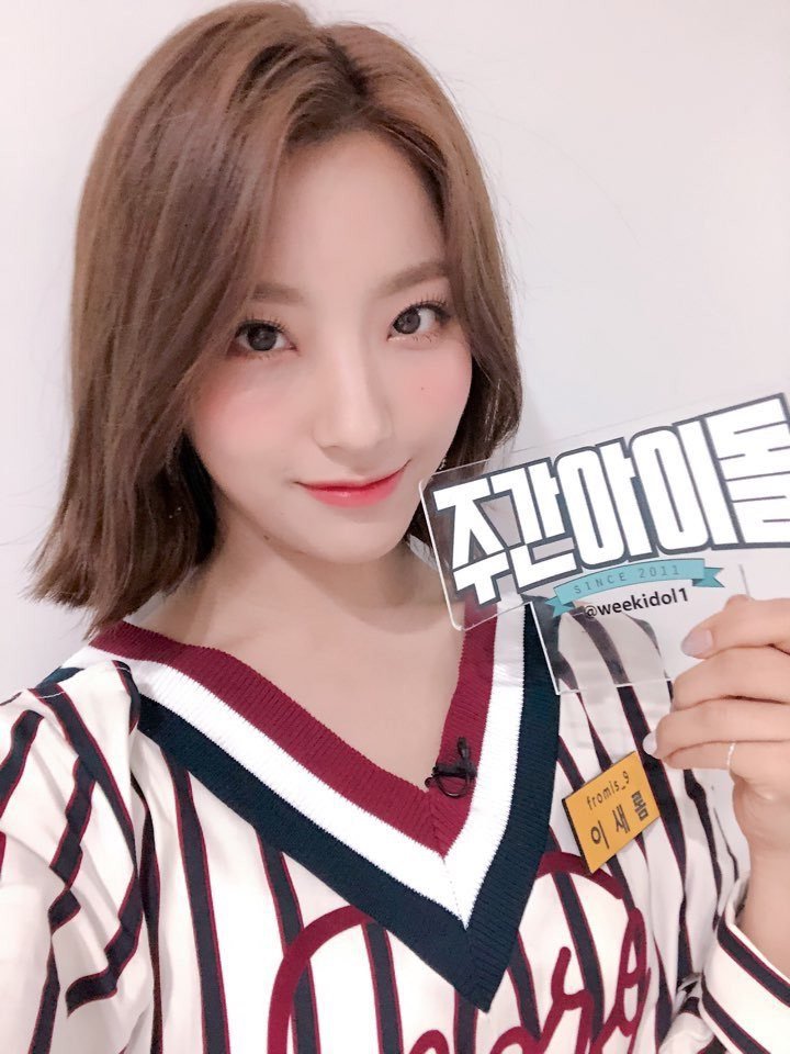 주간아이돌에 출연하는 프로미스나인 | 인스티즈