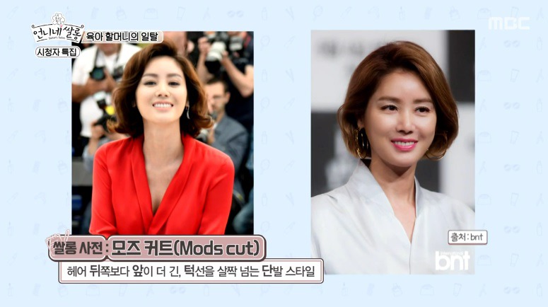 [언니네쌀롱] 육아를 도맡아 하시는 어머님을 위한 우아함 찾기 메이크오버 | 인스티즈