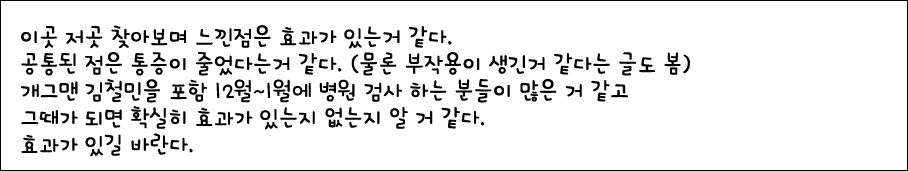 직접 찾아본 강아지 구충제 펜벤다졸 복용 호전 사례 (19.11.13 기준) | 인스티즈