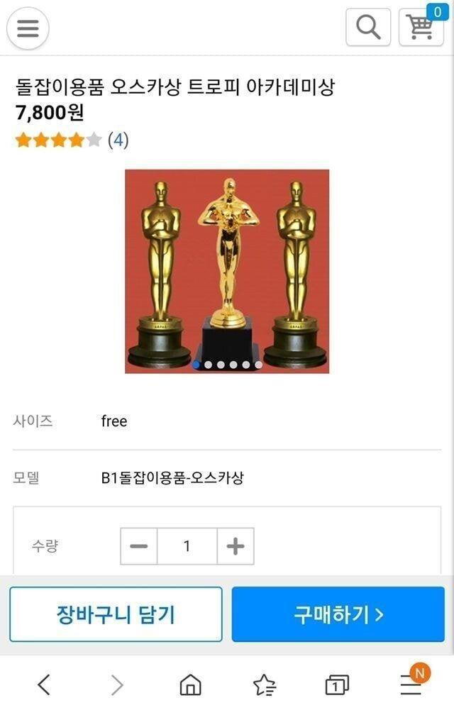 돌잡이용품 ㄷㄷ | 인스티즈