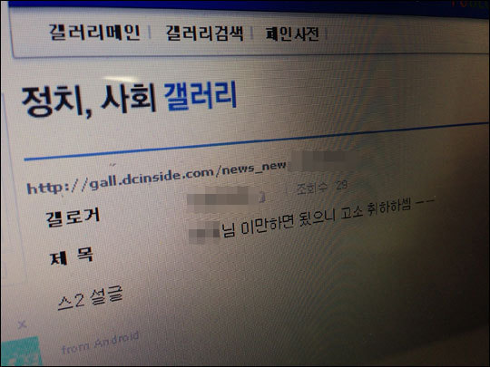 인터넷 혐오단어의 도화선은? 디씨 vs 일베 | 인스티즈