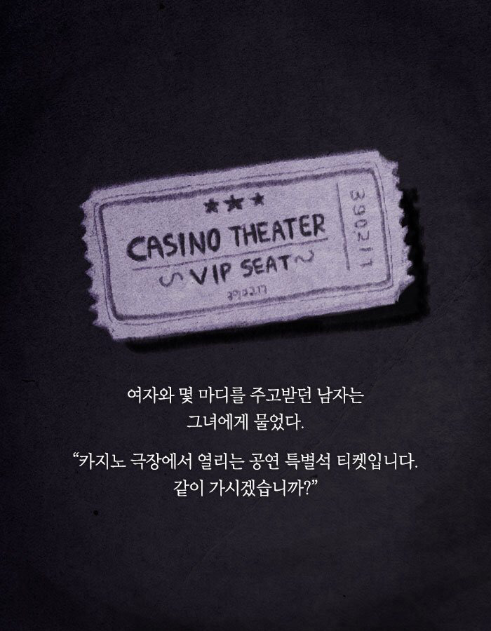 살인자의 누명을 벗으려면 그녀를 찾아야만 한다 | 인스티즈
