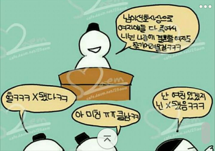 저출산? 90년대생이 마지막 희망?ㅋㅋㅋㅋㅋㅋㅋ | 인스티즈