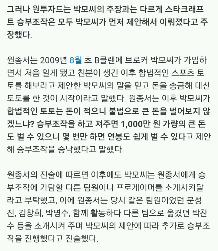 스타팬들이라면 마재윤만큼 난감하는 선수.jpg | 인스티즈