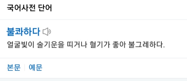 지상파 뉴스에서 오타라니 ㅋㅋㅋ | 인스티즈