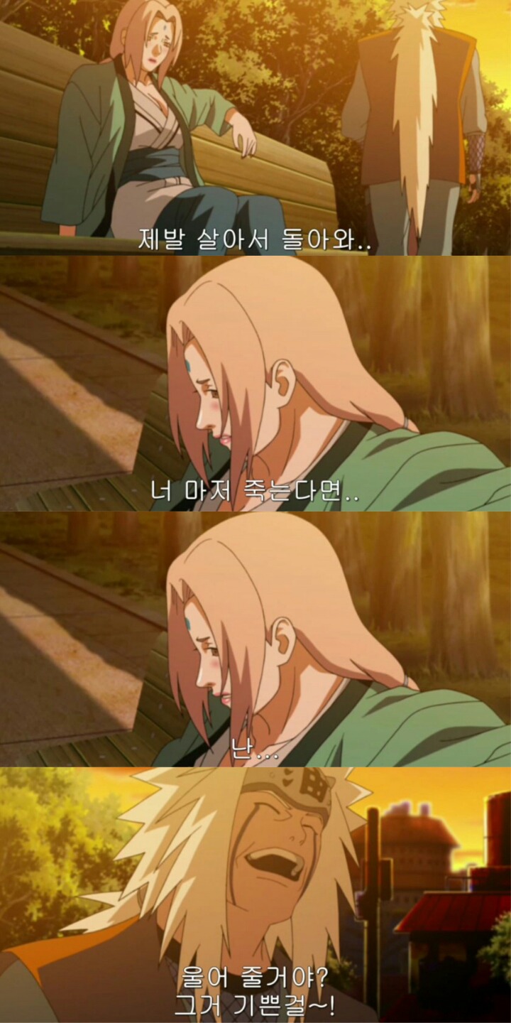 나루토)평생 한 여자만 바로보고 산 사람 | 인스티즈