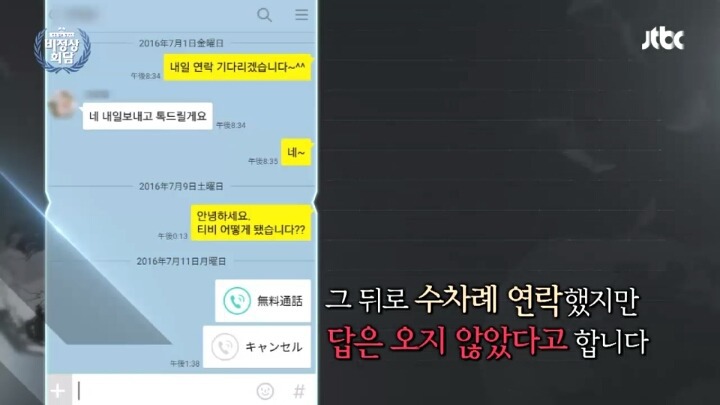 중고로운 평화나라에서 사기당한 비정상회담 오오기상 | 인스티즈