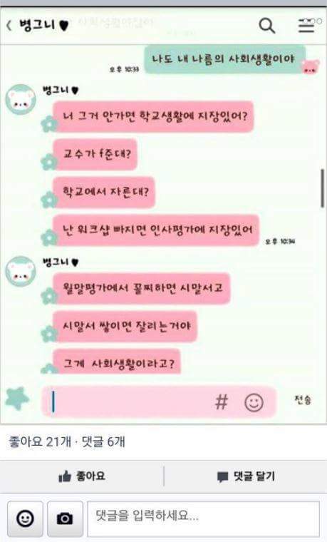 니가 나이가 몇갠데 다 큰 사내놈들이랑 외박을 해 | 인스티즈