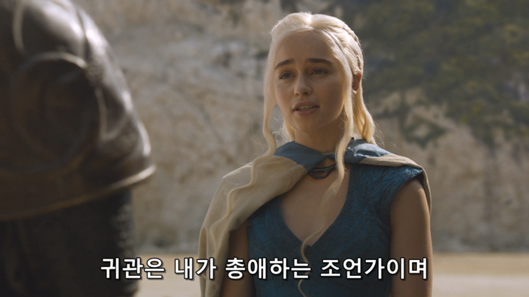 [왕좌의게임] 폭풍의 딸 44화 | 인스티즈