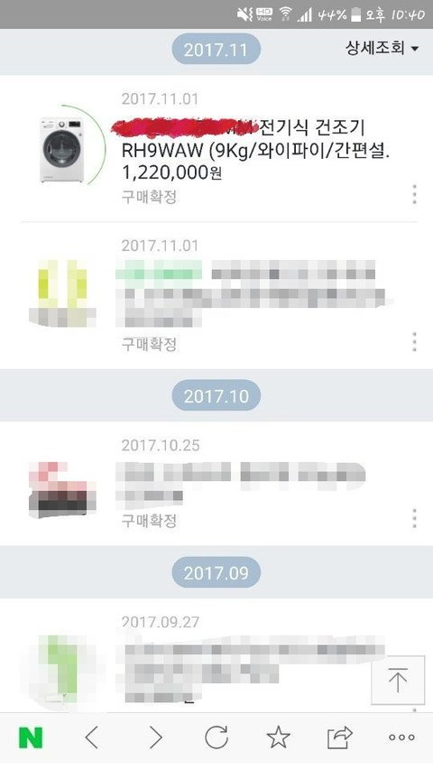엄마한테 건조기사드리고 남친한테 욕먹었어요 | 인스티즈