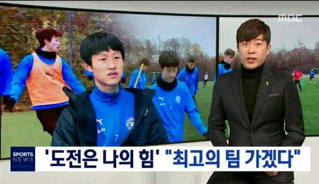 이재성 MBC 인터뷰.jpg | 인스티즈