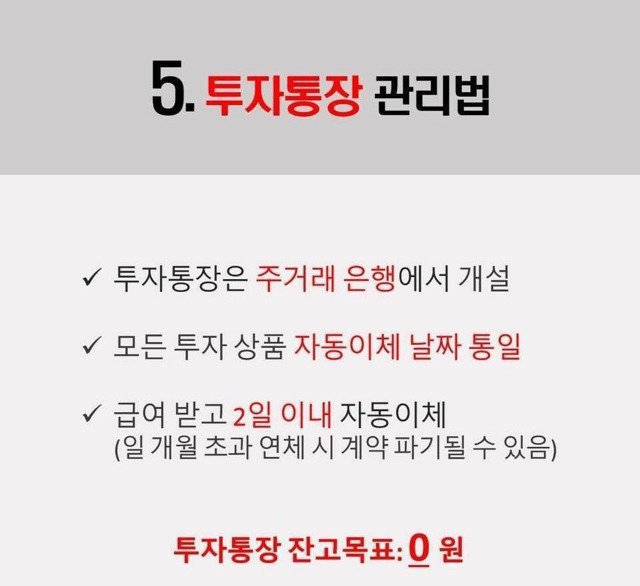 통장관리 팁 | 인스티즈