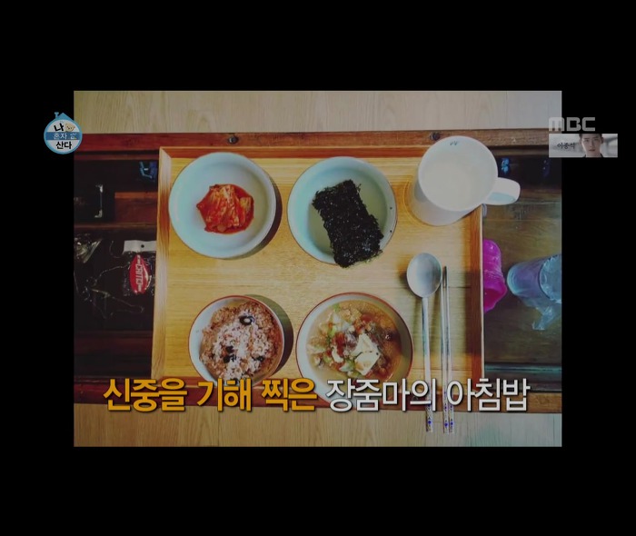 [나혼자산다] 어마무시하게 깔끔하고 부지런한 장우혁의 아침 일상 | 인스티즈