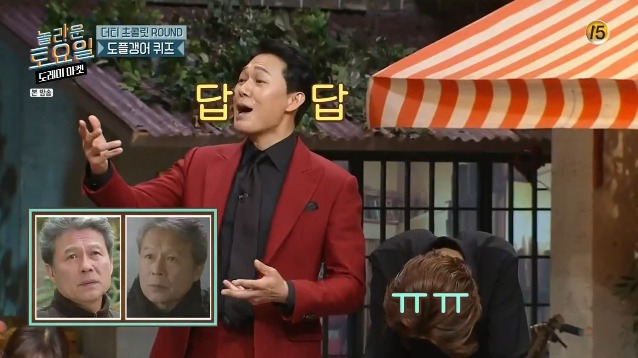 [놀토] 간식게임의 매력에 흠뻑 빠진 박성웅 (feat.정경호) | 인스티즈