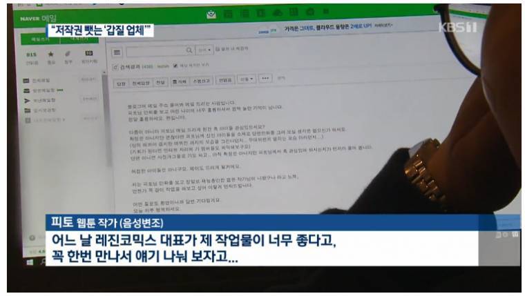 작가 저작권 뺏는 레전코믹스의 갑질 | 인스티즈