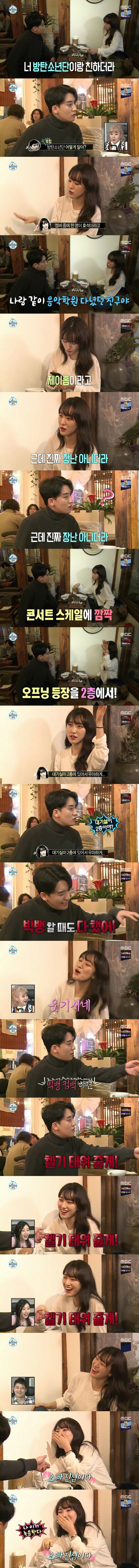 나혼자산다 방탄소년단 멤버랑 친분이 있는 빅뱅 승리 여동생.jpg | 인스티즈