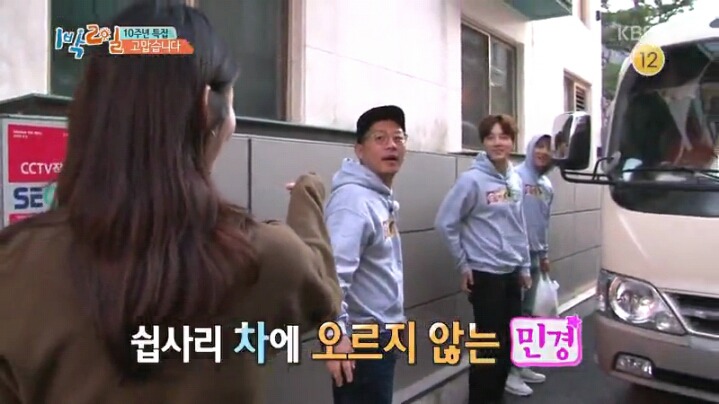 1박2일을 믿지 못하는 강민경 | 인스티즈