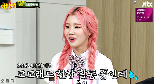 모모랜드 주이한테 시비걸다 줘터지는 서장훈 ㅋㅋㅋㅋ.jpg | 인스티즈