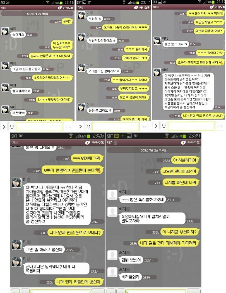 카카오톡 레전드 of 레전드 | 인스티즈