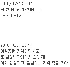 일본이 한국을 무시하는 이유. jpg | 인스티즈