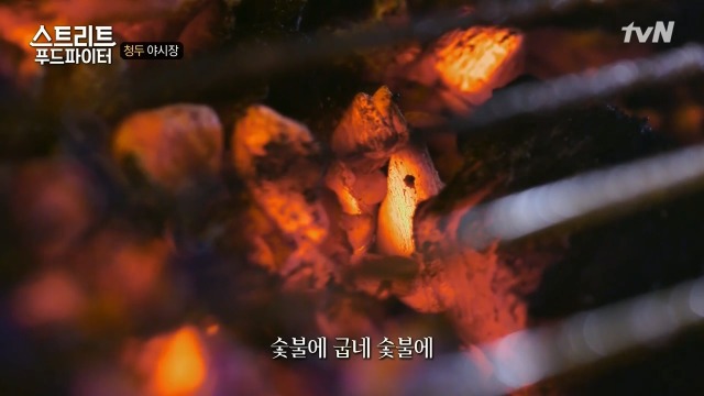 [스트리트푸드파이터] 청두 야시장 음식들 | 인스티즈