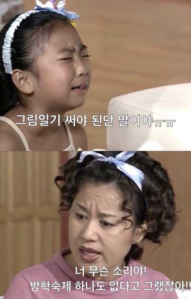 방학숙제 하루전에 끝내는 방법 | 인스티즈