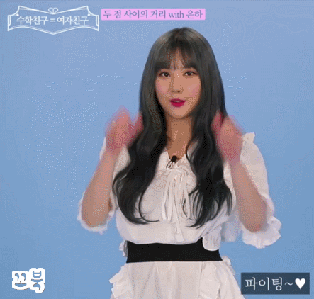EBS에서 수학 가르치는 여자친구.gif | 인스티즈