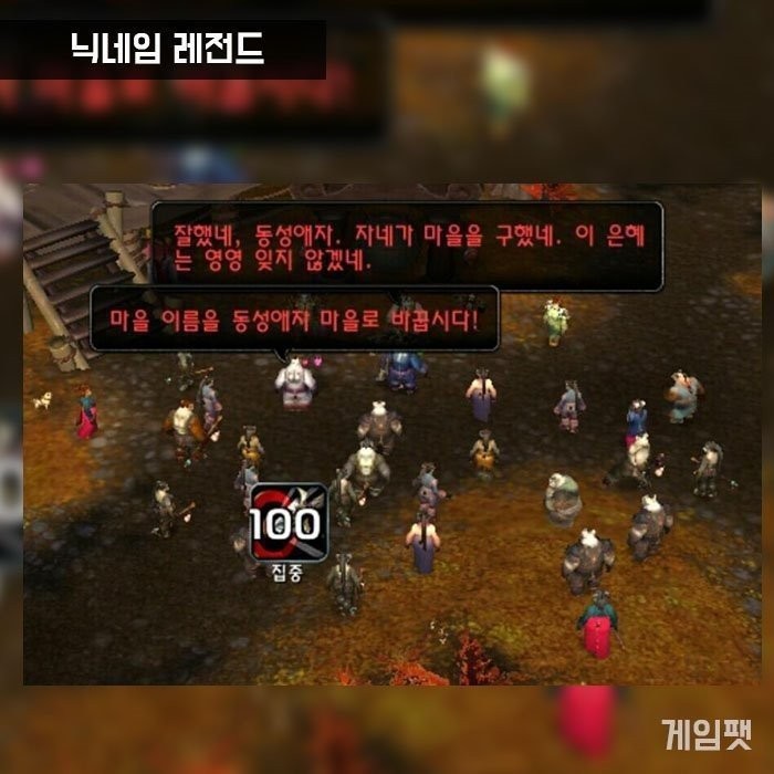 게임 닉네임 레전드.jpg | 인스티즈