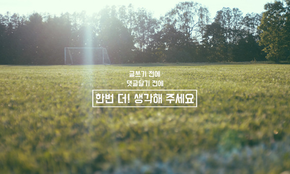 윤성빈 선수 결국 페이스북 비활성화 | 인스티즈