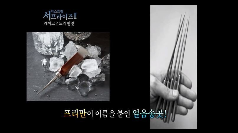 [서프라이즈] 잘못된 수술 레이크우드의 망령.jpg | 인스티즈