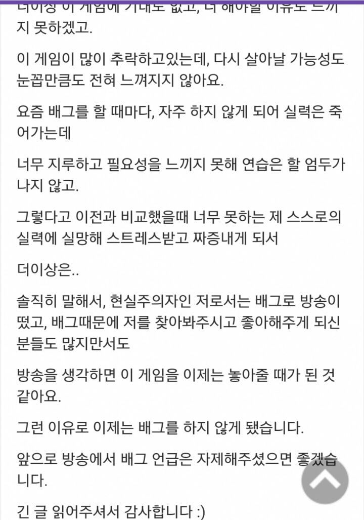 배그 인터넷방송의 현실.jpg | 인스티즈