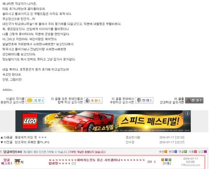 다시보는 웃대고백레전드 | 인스티즈