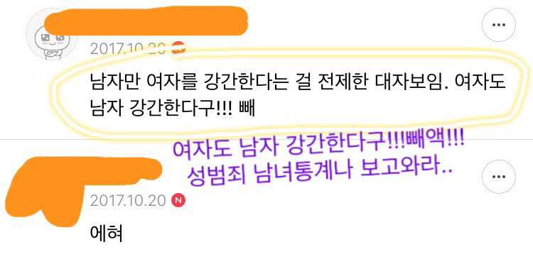 강간을 예방하는 7가지 방법(성균관대자보) | 인스티즈