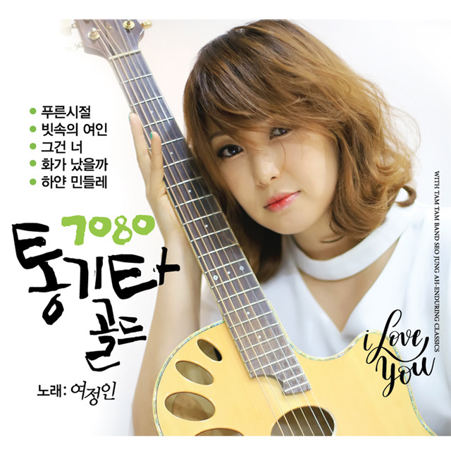 푸른시절7080 이미지